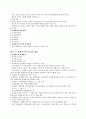 시장경제와 세계의 경제질서(핵심요약) 8페이지