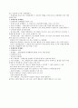 시장경제와 세계의 경제질서(핵심요약) 9페이지