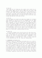 북핵문제에 대하여 4페이지