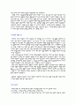 레지오에밀리아 접근법 2페이지