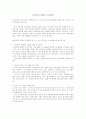 유아교육기관의 운영관리 1페이지