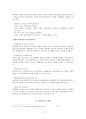 미술치료의 이해 2페이지