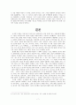 미술치료의 이해 7페이지