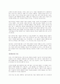 위대한혁신을 읽고서 3페이지