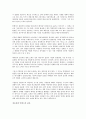 위대한혁신을 읽고서 4페이지