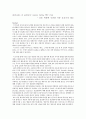 아동간호 외국논문 해석본 1페이지