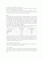 아동간호 외국논문 해석본 4페이지
