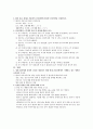 간호관리 단위 5페이지