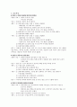뇌졸중 간호 케이스 8페이지