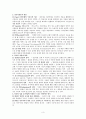 유아의 발달과 동작 교육 3페이지