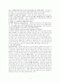 유아의 발달과 동작 교육 4페이지