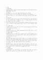 뇌졸중 문헌고찰 원인 종류 증상 검사 약물 수술 간호 예방 4페이지