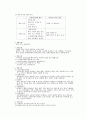동맥경화증 케이스 2페이지