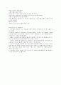 신생아실 간호사가 Day, Evening, Night 근무 때 하는 일, 미숙아의 특징과 간호 시 주의사항 2페이지