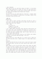 인공수유와 모유수유의 장단점과 수유법, 산욕기의 생리적 변화, 출생 직후 신생아 간호, 신생아 육아법, 산후출혈, 고위험 산부 8페이지