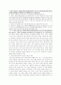 여성의 병역의무부과에 대한 논의의 핵심과 발전방안 2페이지