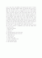 여성의 병역의무부과에 대한 논의의 핵심과 발전방안 5페이지