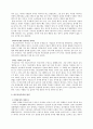 외모 지상주의를 바라보기 2페이지