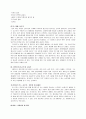 정신분석치료 모델 11페이지