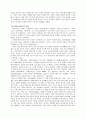 정신분석치료 모델 13페이지