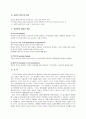 정신분석치료 모델 21페이지
