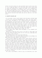 정신분석치료 모델 22페이지