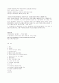 정신분석치료 모델 25페이지