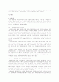 톨스토이의 '안나 카레리나' 4페이지