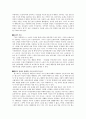 톨스토이의 '안나 카레리나' 8페이지