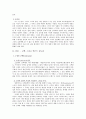 하성란의 '옆집 여자' 2페이지