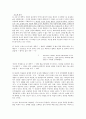 하성란의 '옆집 여자' 4페이지