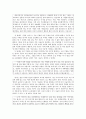 하성란의 '옆집 여자' 9페이지