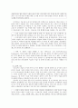 하성란의 '옆집 여자' 10페이지