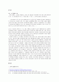 한.미 동맹 50년사 1페이지