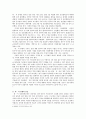 한.미 동맹 50년사 2페이지