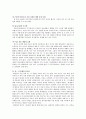 한.미 동맹 50년사 4페이지
