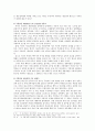 한.미 동맹 50년사 6페이지