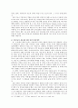 한.미 동맹 50년사 7페이지