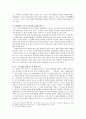 한.미 동맹 50년사 9페이지