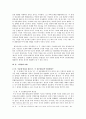 한.미 동맹 50년사 10페이지