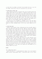 한.미 동맹 50년사 12페이지