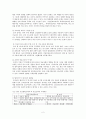 한미 동맹 관계 연구 2페이지