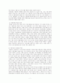 한미 동맹 관계 연구 7페이지