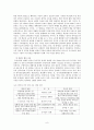 한미 동맹 관계 연구 9페이지