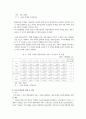 SI(Service Integration 시스템통합)산업 4페이지