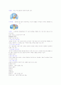 [로봇]Rovot(로보트)에 관한 정의 3페이지