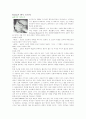 [로봇]Rovot(로보트)에 관한 정의 4페이지