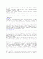[로봇]Rovot(로보트)에 관한 정의 5페이지