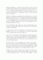 중등교육정상화를 위한 종합대안 3페이지