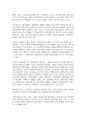 중등교육정상화를 위한 종합대안 4페이지